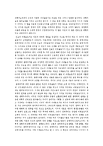 이데올로기 정치-생태주의-5