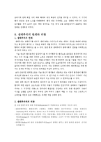 이데올로기 정치-생태주의-10