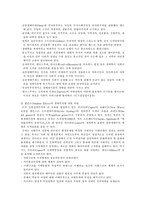 이데올로기 정치-생태주의-11
