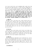 [청소년 복지] 청소년의 우울과 자살-5