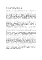 [언론홍보학] 삼성중공업의 태안 기름유출 사건 위기관리 PR-4