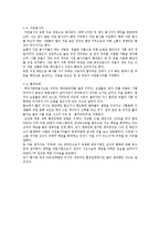 [언론홍보학] 삼성중공업의 태안 기름유출 사건 위기관리 PR-6