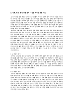 [언론홍보학] 삼성중공업의 태안 기름유출 사건 위기관리 PR-7