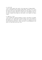 [언론홍보학] 삼성중공업의 태안 기름유출 사건 위기관리 PR-8