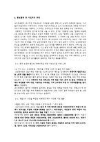 [언론홍보학] 삼성중공업의 태안 기름유출 사건 위기관리 PR-9