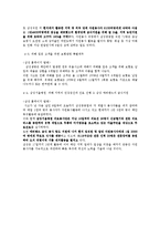 [언론홍보학] 삼성중공업의 태안 기름유출 사건 위기관리 PR-10