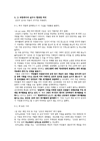 [언론홍보학] 삼성중공업의 태안 기름유출 사건 위기관리 PR-11