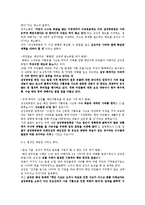 [언론홍보학] 삼성중공업의 태안 기름유출 사건 위기관리 PR-12
