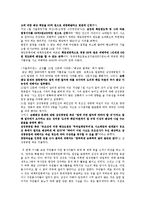 [언론홍보학] 삼성중공업의 태안 기름유출 사건 위기관리 PR-13