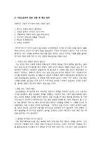 [언론홍보학] 삼성중공업의 태안 기름유출 사건 위기관리 PR-15