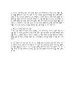 [언론홍보학] 삼성중공업의 태안 기름유출 사건 위기관리 PR-16