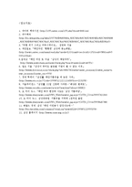 [언론홍보학] 삼성중공업의 태안 기름유출 사건 위기관리 PR-17