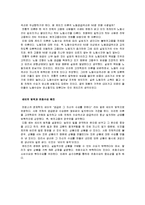 그리스도교 문화와 경제-G20 정상회의와 세계 경제 질서의 미래(신자유주의에서 연대 경제질서로의 전환)-5