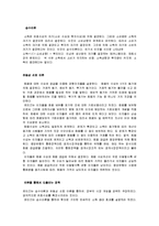 그리스도교 문화와 경제-G20 정상회의와 세계 경제 질서의 미래(신자유주의에서 연대 경제질서로의 전환)-6