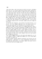 그리스도교 문화와 경제-G20 정상회의와 세계 경제 질서의 미래(신자유주의에서 연대 경제질서로의 전환)-8