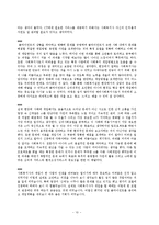 [사회복지학] 영화`밀양`심리사회모델 분석-10