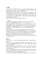 [심리학] 행동의 문제와 행동의 변화, 생물학적 과정과 성격-3