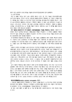 [심리학] 행동의 문제와 행동의 변화, 생물학적 과정과 성격-4