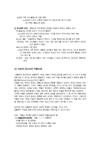 [심리학] 행동의 문제와 행동의 변화, 생물학적 과정과 성격-6