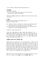 [심리학] 행동의 문제와 행동의 변화, 생물학적 과정과 성격-7