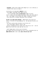 [심리학] 행동의 문제와 행동의 변화, 생물학적 과정과 성격-8