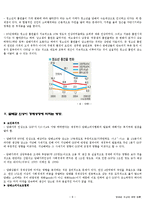 담배값 인상 찬반 논쟁-8