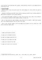 담배값 인상 찬반 논쟁-10