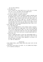 [사회학] 세계화시대의 노동운동-2