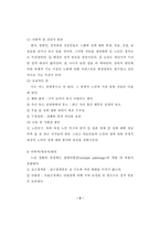 노인과성-노인의 성적권리에 관한 연구-9