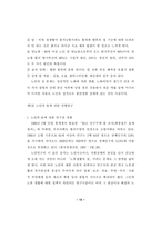 노인과성-노인의 성적권리에 관한 연구-10