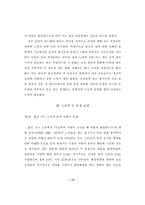 노인과성-노인의 성적권리에 관한 연구-13