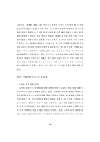 노인과성-노인의 성적권리에 관한 연구-14