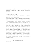 노인과성-노인의 성적권리에 관한 연구-15