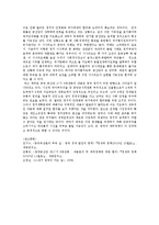 중국 정치의 변화와 미래-2