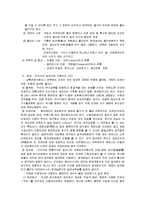 지중해성 기후와 인류의 생활-4