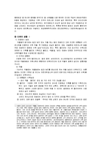 지중해성 기후와 인류의 생활-5