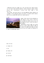 지중해성 기후와 인류의 생활-7