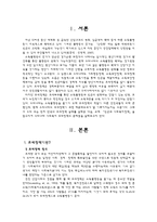 우리나라의 조세정책과 빈곤과 불평등-3