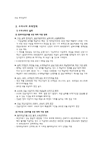 우리나라의 조세정책과 빈곤과 불평등-5