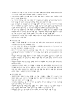 우리나라의 조세정책과 빈곤과 불평등-8
