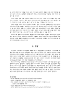우리나라의 조세정책과 빈곤과 불평등-16