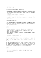 [영화와 철학] 영화 `아메리카 뷰티` 아메리칸 드림의 허구성과 현대의 삶-2