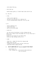 [영화와 철학] 영화 `아메리카 뷰티` 아메리칸 드림의 허구성과 현대의 삶-3