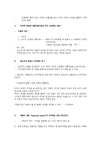 [영화와 철학] 영화 `아메리카 뷰티` 아메리칸 드림의 허구성과 현대의 삶-4
