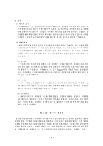 [관료제론] 영국의 행정환경과 관료제-7