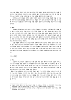 [사회복지행정론] 종합사회복지관의 인적자원관리 및 기관운영실태 조사-5
