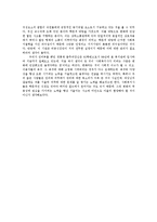 [사회복지행정론] 종합사회복지관의 인적자원관리 및 기관운영실태 조사-16