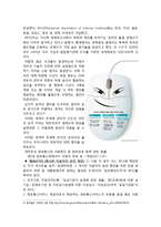 [사회문제론] 사이버 언어폭력의 사회문제 및 대안-10