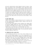 [사회문제론] 사이버 언어폭력의 사회문제 및 대안-13