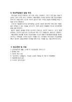 [사회문제론] 사이버 언어폭력의 사회문제 및 대안-14